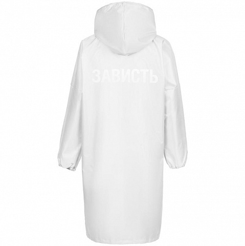 Белый дождевик Премиум
