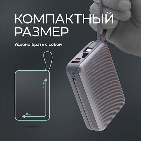 Внешний АКБ NRG Turbo Cable 20000 mAh, 22,5Вт, графит, Deppa - рис 5.