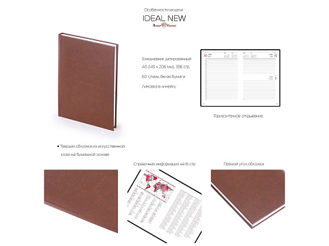 Ежедневник датированный А5 Ideal New 2026, синий - рис 3.