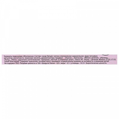 Новогоднее монпансье Радости - рис 3.