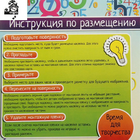 Часы - наклейки на стену Куку - рис 3.