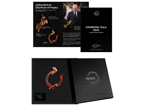 Елочные игрушки (Подкова).Символы года Гранат - рис 3.