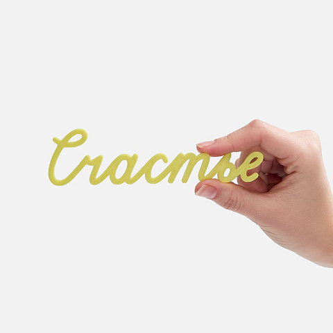 Подвеска Word, 3D-печать на заказ, счастье - рис 3.