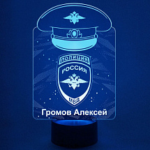 3D светильник МВД (с Вашим текстом)