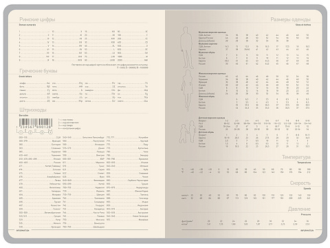 Ежедневник А5 Megapolis Color New soft-touch, серый - рис 6.