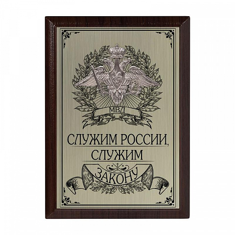 Набор для сотрудника МВД с подстаканником и плакеткой - рис 7.