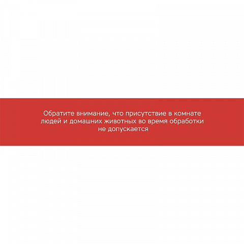 Портативный бактерицидный облучатель - рис 7.
