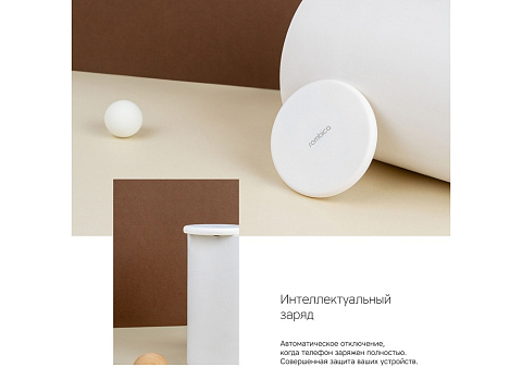 Беспроводное зарядное устройство Rombica NEO Q1W Quick, белый - рис 7.