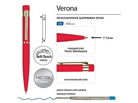 Ручка металлическая шариковая Verona, софт-тач, 1.0 мм, красный - рис 3.
