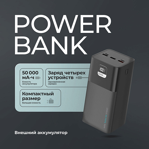 Внешний АКБ NRG Turbo V4 50000 мА-ч, дисплей, черный, Deppa - рис 2.